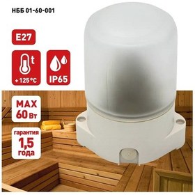 Resim Era Npb400 Banyo Ve Sauna Armatürü Ip65 E27 60w 262124630 Beyaz 