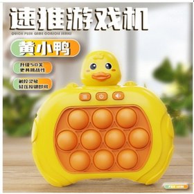 Resim Geekyou Çocuklar İçin Eğlenceli Ve Eğitici Hızlı Tepki Oyun Konsolu - Sarı Ördek Pil Modeli 