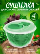 Resim Elfplast Spinner Yeşillik Kurutma Kabı 237882036 