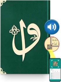 Resim Rahle Boy Kadfe Kuran-ı Kerim(Züm Yeşil, ElifVav, Yaldzlı, Mühür) 