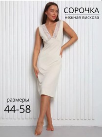 Resim Nik Nika Büyük Beden Gece Gömleği 119205201 Sütlü 