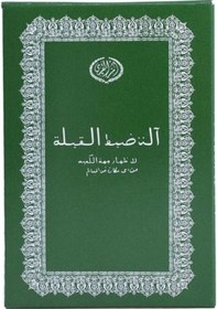 Resim Nikula Cüzdan Şeklinde Kıble Tayini için Pusula 
