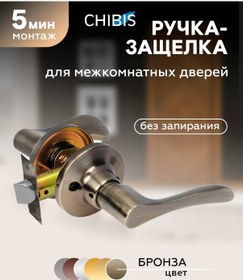 Resim Cibis Kilitsiz, Anahtarlı Olmayan, Kilitli İç Kapı Kolu 261677014 