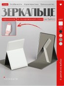 Resim Keepitup.home Çantasız Metal Kırılmaz Cep Aynası 258495451 Beyaz 