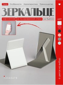 Resim Keepitup.home Çantasız Metal Kırılmaz Cep Aynası 258495451 Beyaz 