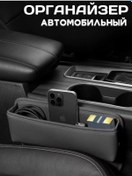 Resim Tocno Nuzno Koltuklu Ve Kol Dayama Arasına Yerleştirilen Organizatör 172937120 