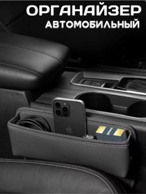 Resim Tocno Nuzno Koltuklu Ve Kol Dayama Arasına Yerleştirilen Organizatör 172937120 