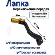 Resim Kayo Vites Seviye Değiştirici Kolu Siyah Altın 251988188 