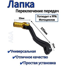 Resim Kayo Vites Seviye Değiştirici Kolu Siyah Altın 251988188 