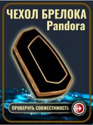 Resim G.s.light Pandora Dx90 D010 D173 D174 Alarm Anahtarı Çantası 299727390 