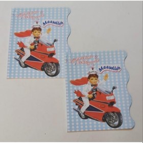 Resim Davetiye Maşallah Yazılı 20 Adetli 