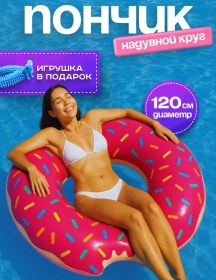 Resim Vas Podarok 120 Cm Bisiklet Şeklinde Şişme Yüzme Simidi 227698966 