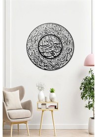 Resim Fatiha - Metal Tablo 