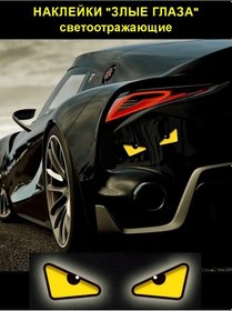 Resim Kötü Göz Çıkartmaları, Reflektörlü, Sarı 246513618 