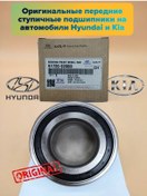 Resim Hyundai-kıa Hyundai Ve Kia Araçlar İçin Ön Göbek Yatağı 227884523 