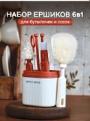 Resim Bubble Rabbit Biberon Ve Emzik Fırçası, Pipet Temizliği İç 366547460 