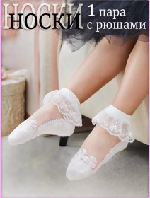 Resim W.weekend Kapron Ekli Şık Çorap 1 Çift 228109247 Fildişi 