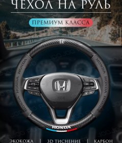 Resim Joojoo Auto Direksiyon Kılıfı Direksiyon Kılıfı 37-39 Cm Evrensel Honda 201070736 Diğer 