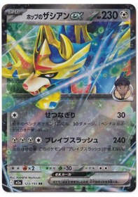 Resim Hop's Zacian Ex 123 - Pokemon Japanese Mega Dream Ex - Pokemon Kartı Mint 
