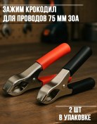 Resim Ru Soedinit Kablolar İçin Timsah 172157999 