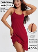 Resim Nik Nika Büyük Beden Gece Gömleği 246709197 Bordo 