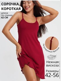 Resim Nik Nika Büyük Beden Gece Gömleği 246709197 Bordo 