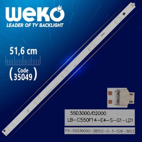 Resim LB-C550F14-E4-S-G1-LD1 - LB55036 V0 - 51.6 CM 5 LEDLİ - (WK-226\u002FWK-232) 