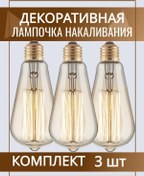 Resim Dreamlamps Retro Edison Lambası Dekoratif Loft 296125777 