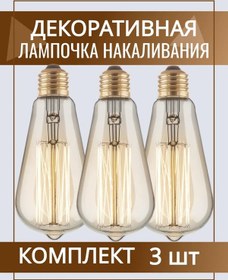 Resim Dreamlamps Retro Edison Lambası Dekoratif Loft 296125777 