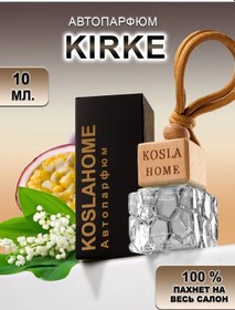 Resim Koslahome Kirke Araba Kokulu Sünger 233820121 