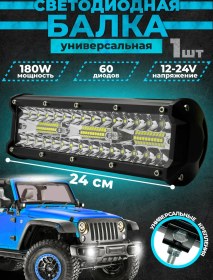 Resim Stepwise Evrensel Led Işık Çubuğu 180w Fso 204462945 