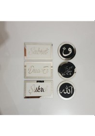 Resim Şükret,Sabret,Dua Et Ve Lafz 6'Lı Ahşap Ve Pleksi Tablo Seti 