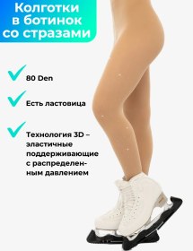 Resim Pro Skating Buz Pateni İçin Payetli Taytlar 329003958 Bej 