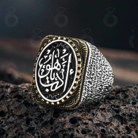 Resim Modasilvers 925 Ayar Gümüş Edep Ya Hu Yazılı Erkek Yüzük 