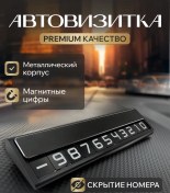 Resim Damedo Shop Araç İçin Telefon Numaralı Park Kartviziti 431803919 Siyah 