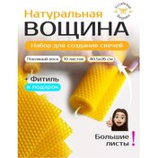 Resim Altajskaa Vosina Doğal Balmumu 10 Büyük Yaprak Seti 193591122 Gri 