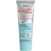 Resim Vitex #cleanskin yüz maskesi scrub 75 ml 