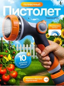 Resim Sk Konia Şerit İçin Sulama Tabancası 160904631 