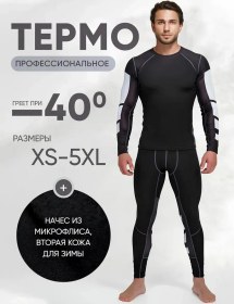 Resim Sofcorp Kış İçin Termal İç Çamaşırı Takımı 179743637 Siyah 