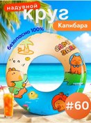 Resim Homelaboratory Çocuklar İçin Yüzme Simidi Şişme 60 Cm 440986092 