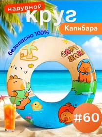 Resim Homelaboratory Çocuklar İçin Yüzme Simidi Şişme 60 Cm 440986092 