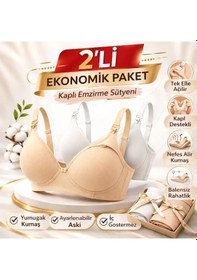 Resim Kaplı Emzirme Sütyeni 2'li Ekonomik Paket Balensiz & İç Göstermez Beyaz - Ten 