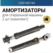 Resim Indesit Indesit Çamaşır Makinesi İçin Amortisörler 209700894 