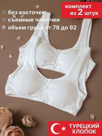 Resim Baykar Spor Sütyen Topoğlu 146503481 Beyaz 