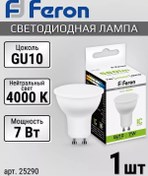 Resim Feron Gu10 Led Armatür 7w 4000k Nötr Beyaz 208754796 