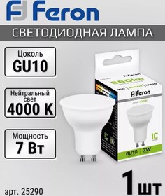Resim Feron Gu10 Led Armatür 7w 4000k Nötr Beyaz 208754796 