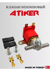 Resim Atiker Atıker Lpg Benzin Valfi 235794797 