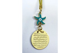 Resim Deniz Yıldızı Metal Ayetel Kürsi Altın Renkli Araba Dikiz Ayna Süsü, Yeni Araba Hediyesi 