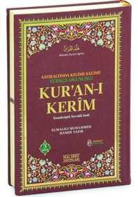 Resim Satır Arası Kelime Kelime Türkçe Okunuşlu Mealli Kuranı Kerim - Rahle Boy - Bordo 
