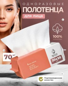 Resim Marvia Tek Kullanımlık Pamuklu Yüz Havluları 229800347 